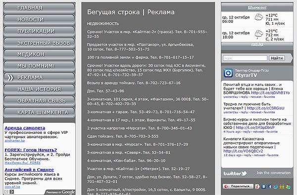 Новости в городе лисичанск