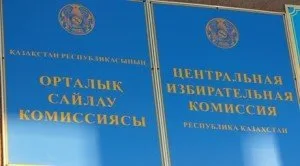 ЦИК. Фото (С) Максим Попов