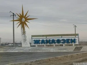 фото с сайта vesti.kz