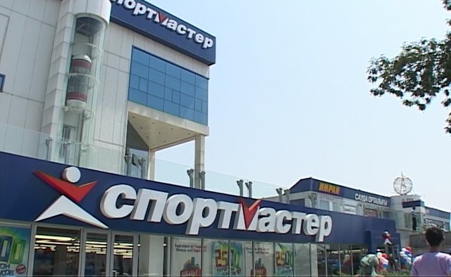 Спорт Мастер Магазин Алматы Каталог Спорт Мастер Магазин Алматы Каталог