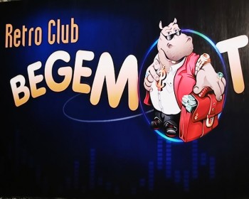 Ретро клуб "Бегемот" открыл свои двери для любителей комфорта, живой музыки и веселья