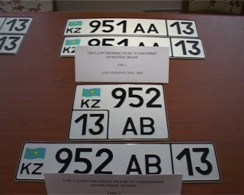 В основе дизайна новых государственных номерных знаков лежат требования Конвенции ООН о дорожном движении