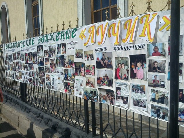Плакат волонтеров "Лучика" показаны  фотографии со всех мероприятий и акций