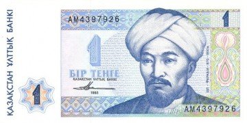 KazakhstanP7-1Tenge-1993-donatedhugo_f