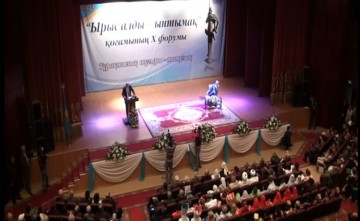 На форуме присутствовал аким ЮКО