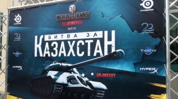 Киберспортивная "битва за Казахстан" проходит в Шымкенте