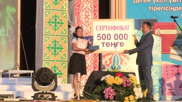 Набравшие по 125 баллов на ЕНТ получили сертификат на сумму 500 тысяч тенге