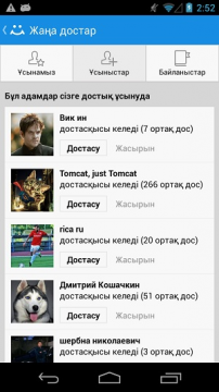 Приложение для Android на казахском языке