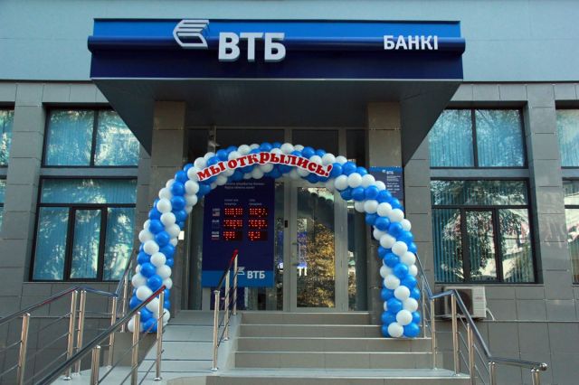 Банк ВТБ отделение в Алматы