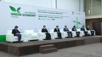 Второй инвестиционный форум по "зеленой" экономике