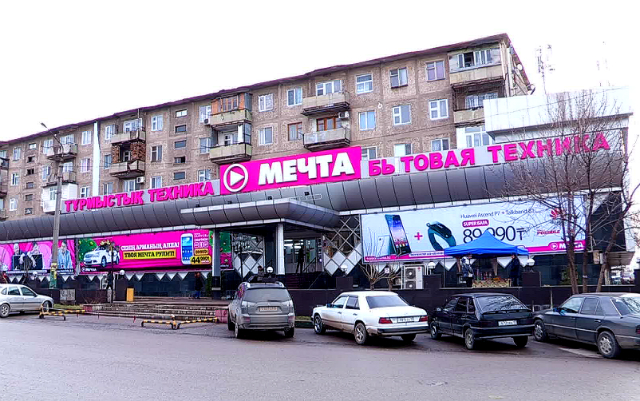Магазин бытовой техники и электроники "Мечта" в Шымкенте находится по адресу: 11 мкр, ул.улица Уалиханова 198, бывший ТД "Алатау"