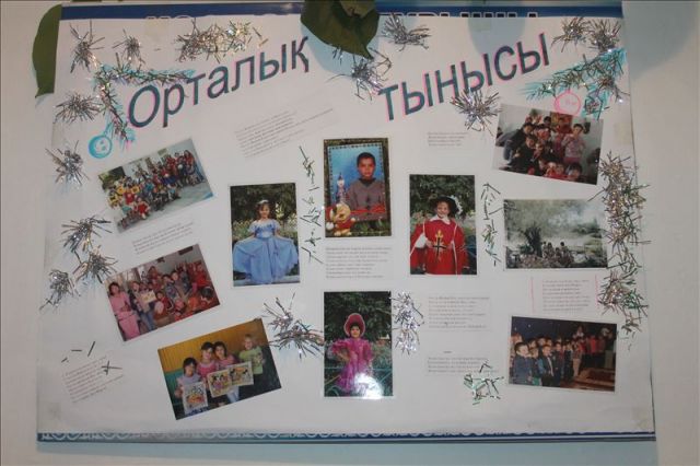 Фотографии на память остаются и в стенгазете