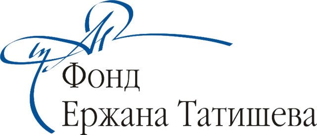 Фонд Ержана Татишева объявляет конкурс образовательных грантов