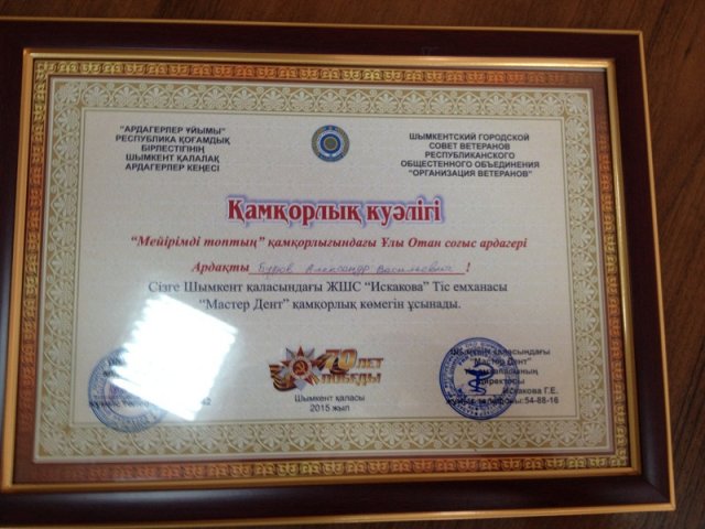 Сертификат действует в течение года