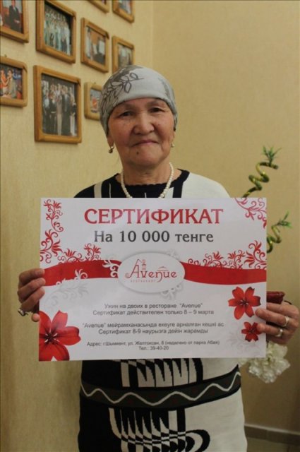 Куралкуль Кендыбаева решила подарить сертификат своим снохам