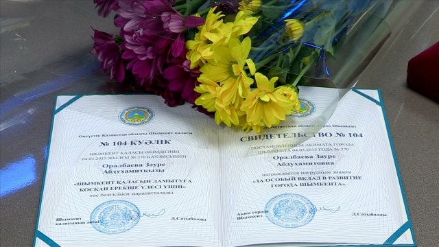 Награда за вклад в развитие Шымкента Зауре Оралбаевой