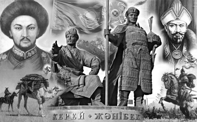 550-летие Казахского ханства