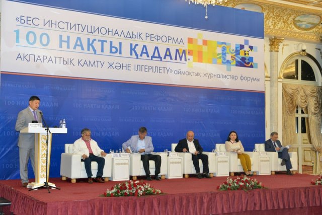 Впервые в Шымкенте прошел региональный форум журналистов
