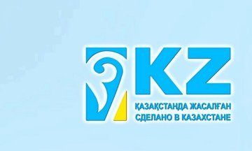 Единый логотип "Сделано в Казахстане" появится на каждом ковре и паласе местного производства