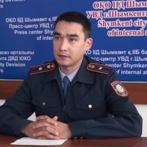 Ержан Қуракбаев, старший инспектор ГУВД Шымкента