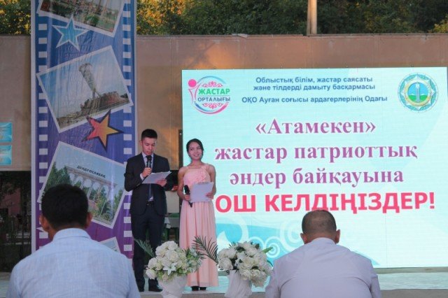 Международный день молодежи отметили в Шымкенте