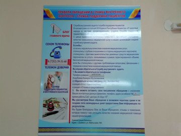 Единый колл-центр службы поддержки пациентов появился в Шымкенте