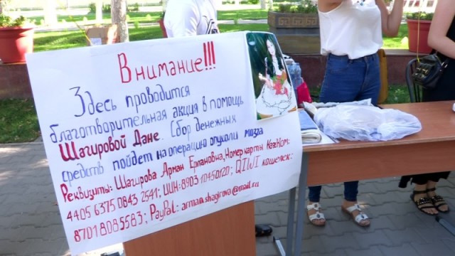 В Шымкенте собирают средства для помощи девочке с опухолью мозга