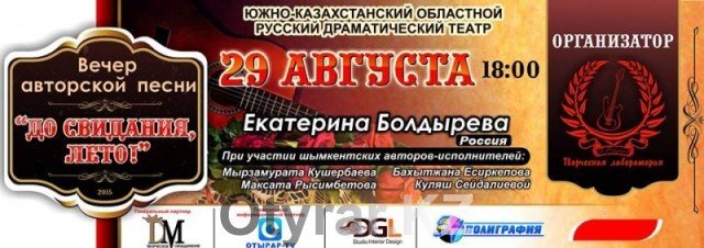 Российская исполнительница Екатерина Болдырева приехала в Шымкент с единственным концертом
