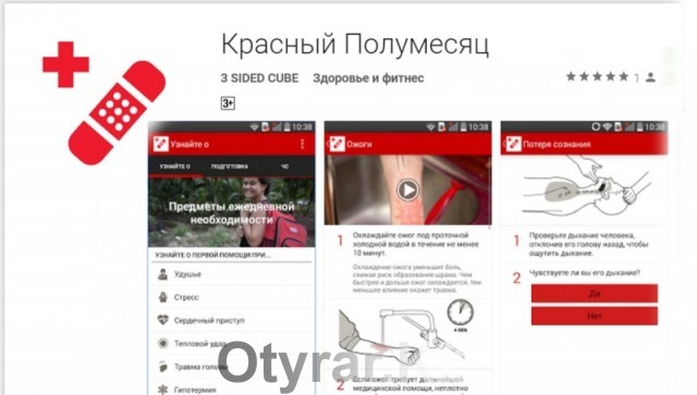 Мобильное приложение SOS по оказанию первой помощи заработало в Казахстане