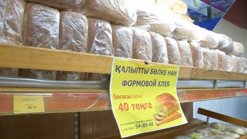 С начала года цена на формовой хлеб в торговых точках города не изменилась