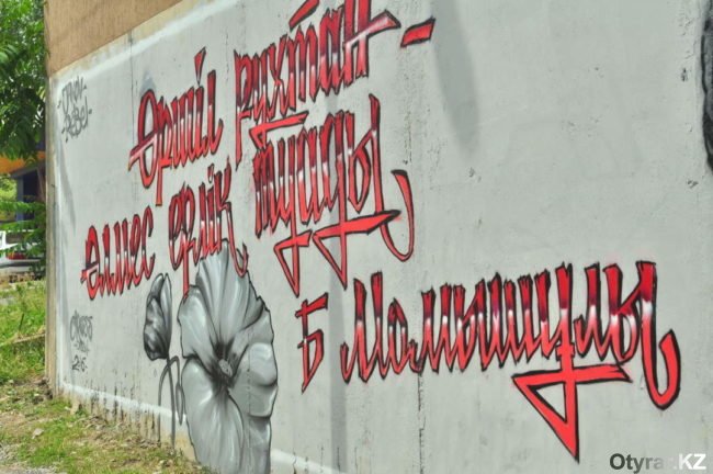 Цитата Момышулы на стене улицы Астраханцева