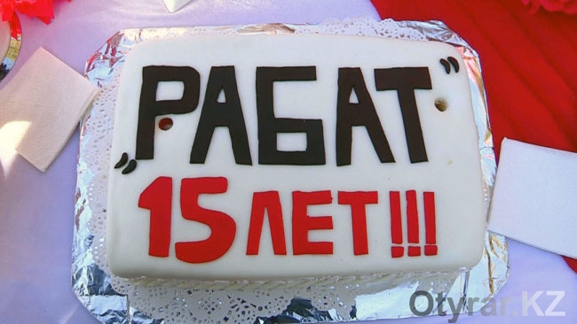 Торт в честь 15-летия РАБАТа
