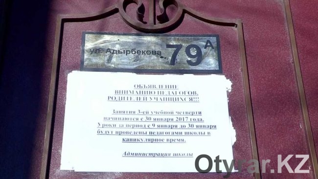 Две музыкальные школа в Шымкенте признаны аварийными