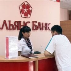 14 % — новая рекордно-низкая ставка кредитования в Альянс Банке (PR)