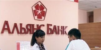 14 % — новая рекордно-низкая ставка кредитования в Альянс Банке (PR)