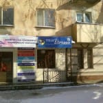 ул. Иляева, 17 (возле Мадлен)