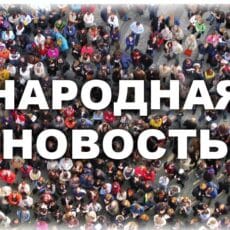 Адский Уголок