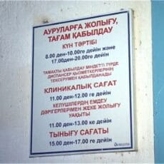 Пациенты городского туберкулезного диспансера Шымкента беспрепятственно гуляют по улицам Пациенты городского туберкулезного диспансера Шымкента беспрепятственно гуляют по улицам