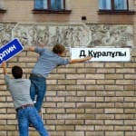 Житель Шымкента самостоятельно переименовал улицу в честь себя