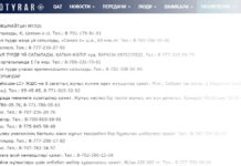 Рубрика «Бегущая строка» телеканала «Отырар-TV» на сайте otyrar.kz Бегущая строка на сайте