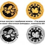 Нацбанк РК выпустил новые памятные монеты «Год дракона»