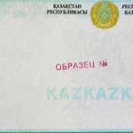 Образец удостоверения (фото с архива)