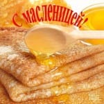 Масленица началась. Пора печь блины
