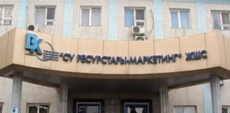 Водные ресурсы Шымкента вернули под контроль государства ТОО "Водные ресурсы- маркетинг"