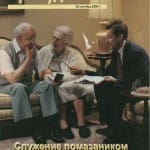 Секта Иегова