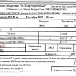 Лишние начисления от «3-Энергоорталык» произошли из-за сбоя в системе