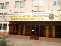 Южно казахстанский Государственный Педагогический  институт