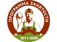 Программа занятости