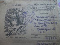 Фронтовые письма Мария Васильевна хранит уже 69 лет