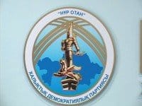 Фото из архива otyrar.kz